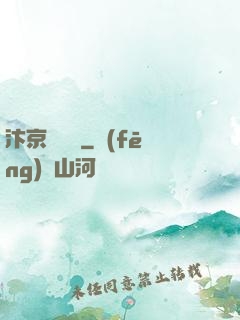 汴京異聞錄