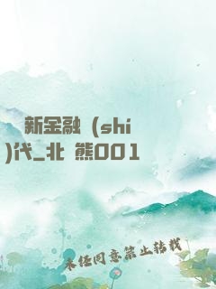 決勝新金融時(shí)代