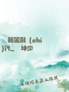 決勝新金融時(shí)代