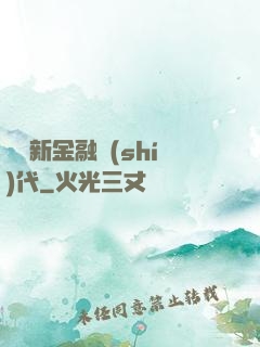決勝新金融時(shí)代