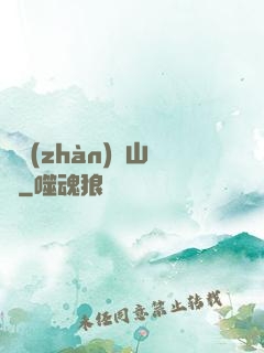 決戰(zhàn)華山巔