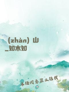 決戰(zhàn)華山巔