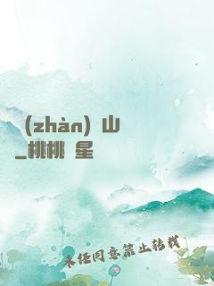 決戰(zhàn)華山巔