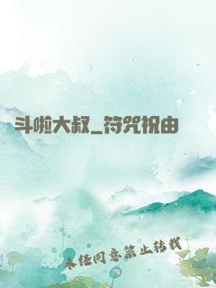 決斗啦大叔
