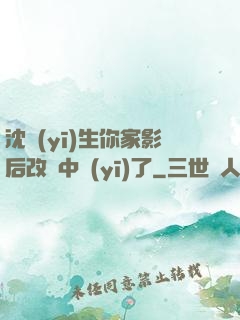 沈醫(yī)生你家影后改當中醫(yī)了