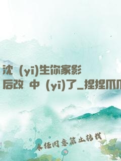 沈醫(yī)生你家影后改當中醫(yī)了