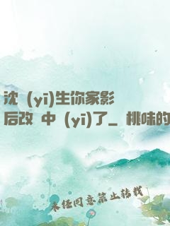 沈醫(yī)生你家影后改當中醫(yī)了