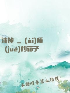 沐神訣