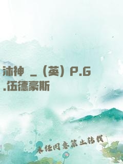 沐神訣