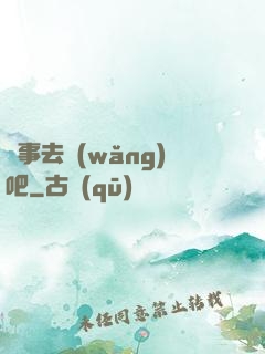 沒事去網(wǎng)吧