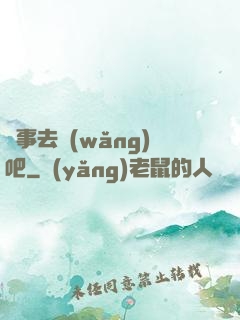 沒事去網(wǎng)吧
