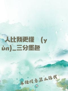 沒人比我更懂氣運(yùn)