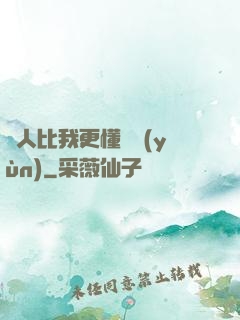 沒人比我更懂氣運(yùn)