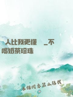 沒人比我更懂氣運