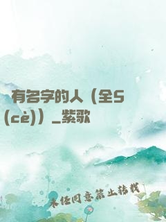 沒有名字的人（全5冊(cè)）