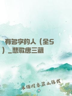 沒有名字的人（全5冊）