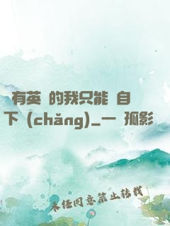 沒有英靈的我只能親自下場(chǎng)