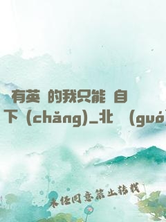 沒有英靈的我只能親自下場(chǎng)