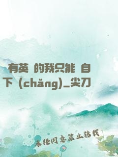 沒有英靈的我只能親自下場(chǎng)