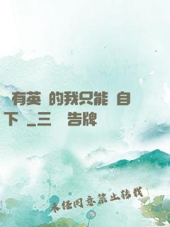 沒有英靈的我只能親自下場