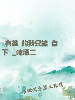 沒有英靈的我只能親自下場