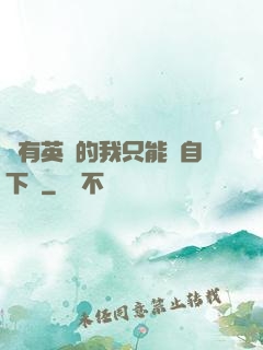 沒有英靈的我只能親自下場