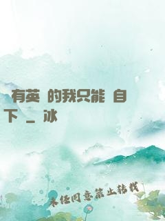 沒有英靈的我只能親自下場