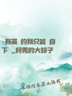 沒有英靈的我只能親自下場