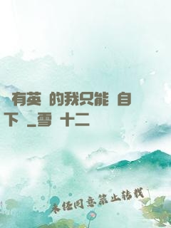 沒有英靈的我只能親自下場