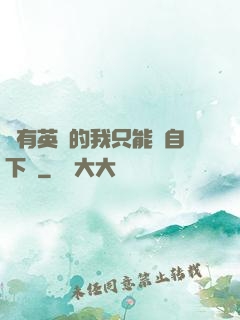 沒有英靈的我只能親自下場