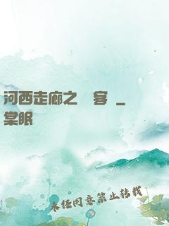 河西走廊之龍門客棧