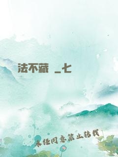 法不藏兇