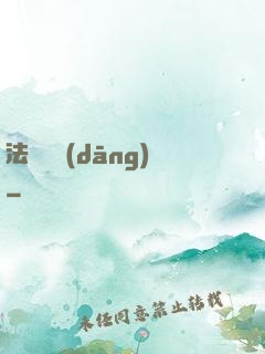 法師亞當(dāng)