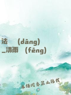 法師亞當(dāng)