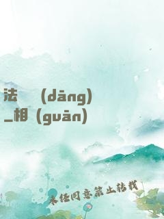 法師亞當(dāng)