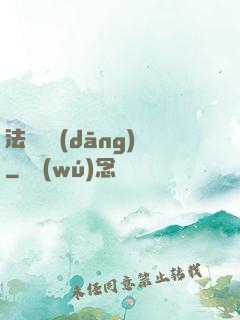 法師亞當(dāng)