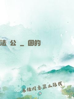 法師公敵