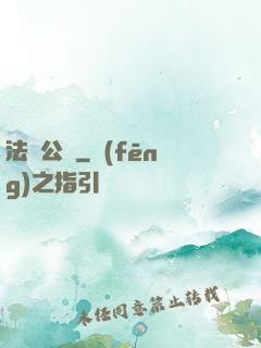 法師公敵