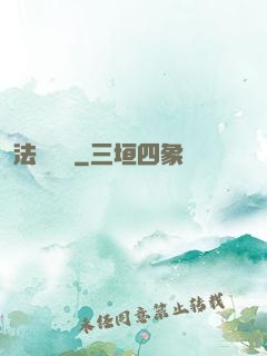 法師奧義