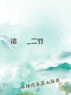 法師奧義
