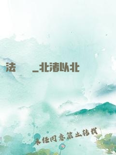 法師奧義