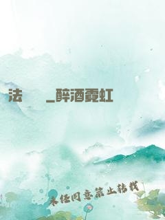 法師奧義
