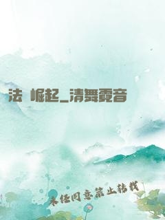 法師崛起