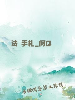 法師手札