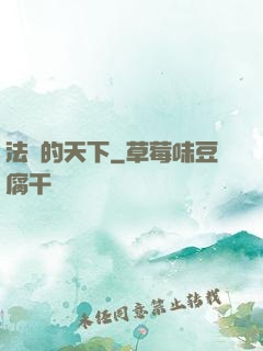 法師的天下