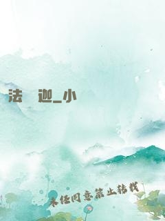 法師維迦