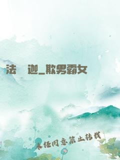 法師維迦