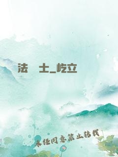 法師騎士