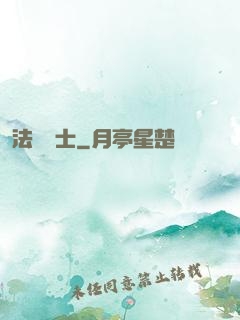 法師騎士