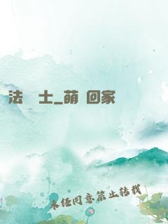 法師騎士
